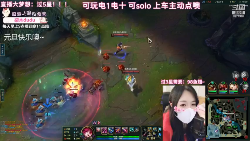 【英雄联盟】洁夕小仙女的精彩时刻 20230101 10点场