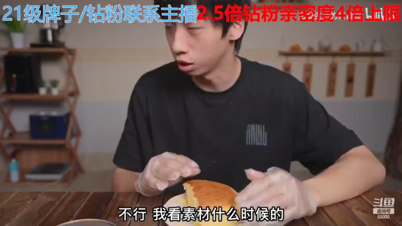 【2023-01-05 01点场】呆妹儿小霸王：【钻粉2.5倍】：一起see