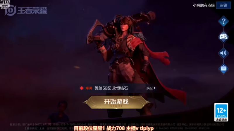 【2023-01-05 09点场】小啊鹏Zz：绞肉机吕布冲击国服 一把不输