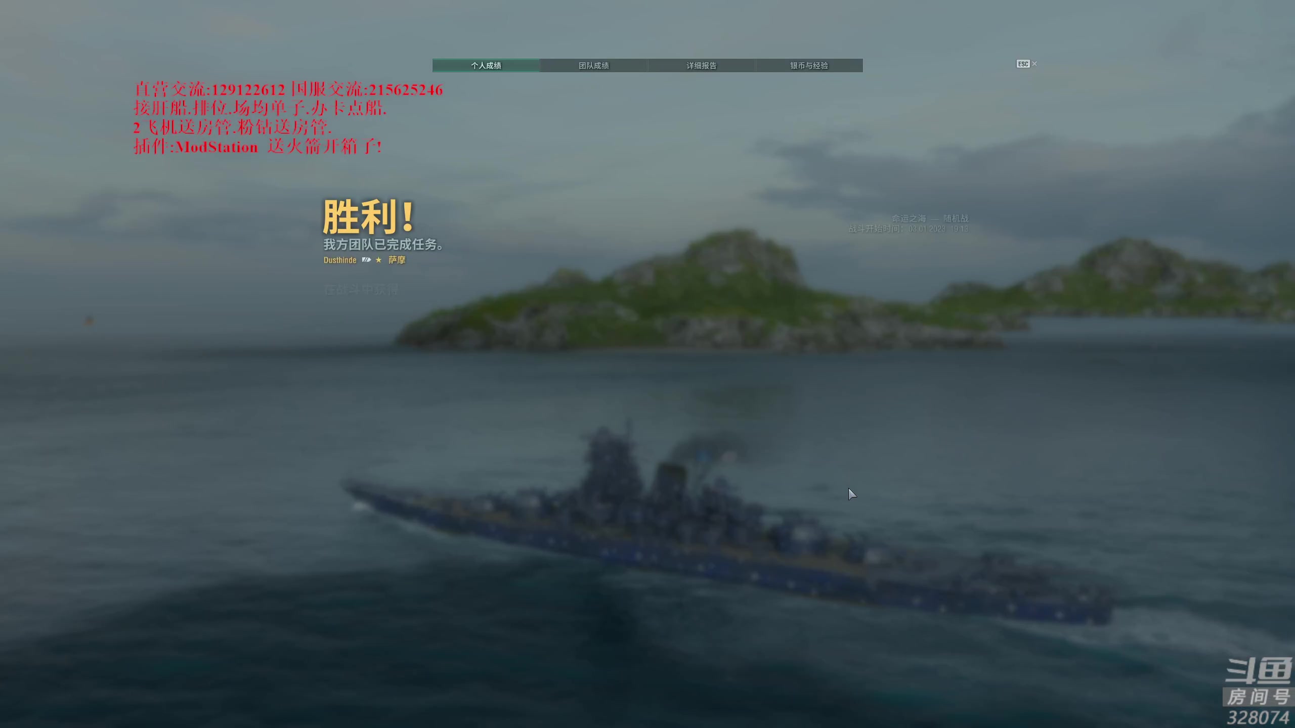 【2023-01-03 18点场】天涯凝望：战舰世界 新年快乐!