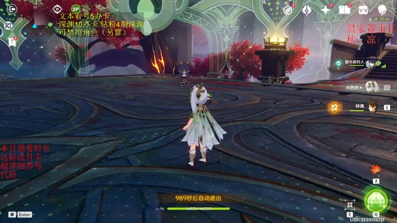 【2023-01-04 16点场】刻晴天下第一优雅：新年新深渊，速来