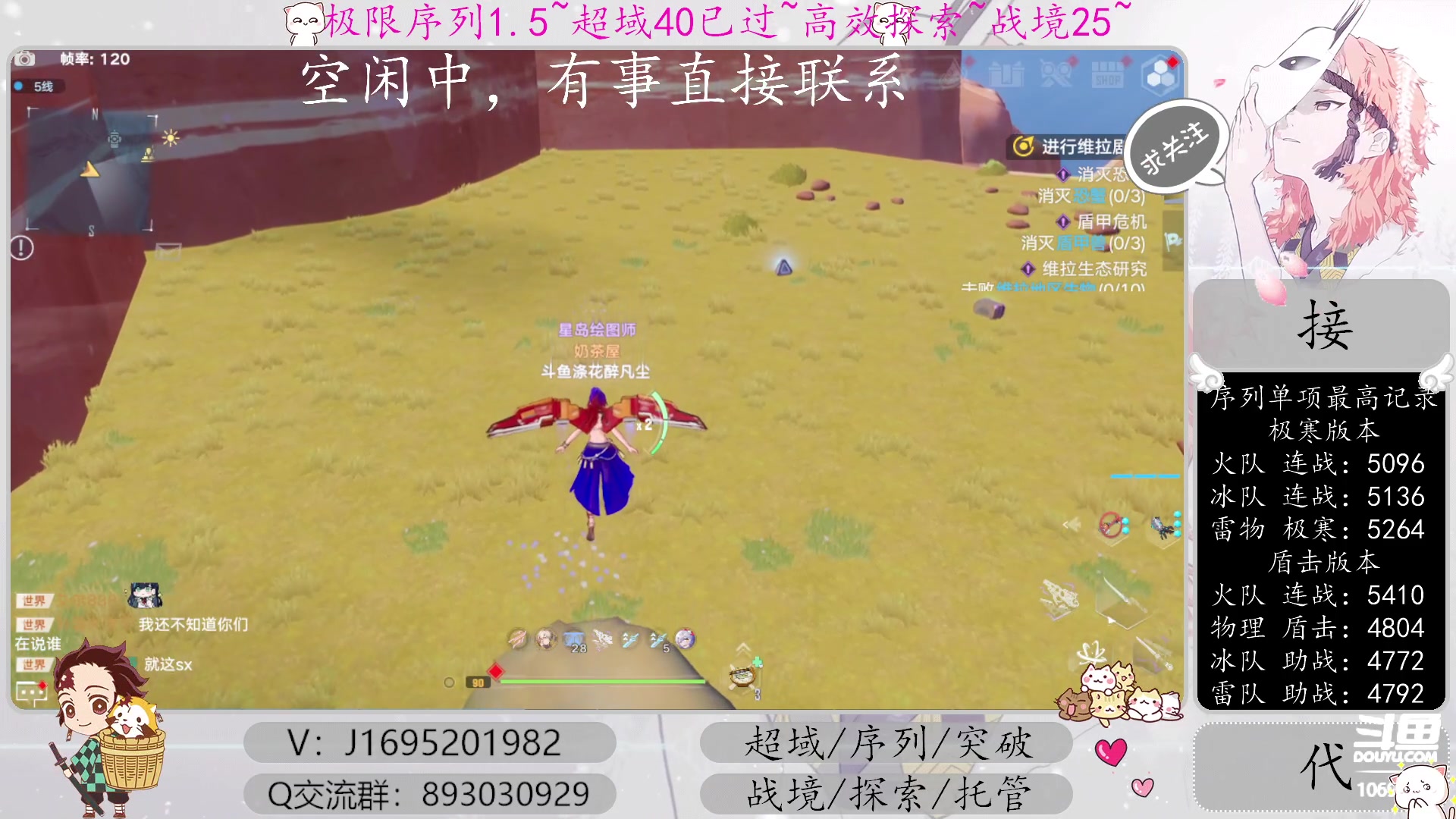 【2023-01-04 18点场】涤花醉凡尘：超域40已过！序列1.5！