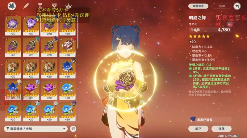 【2023-01-04 20点场】刻晴天下第一优雅：新年新深渊，速来