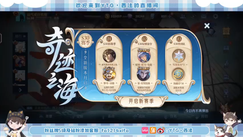 【2023-01-04 11点场】YTG丶西法：巅峰赛冲国服莱西奥