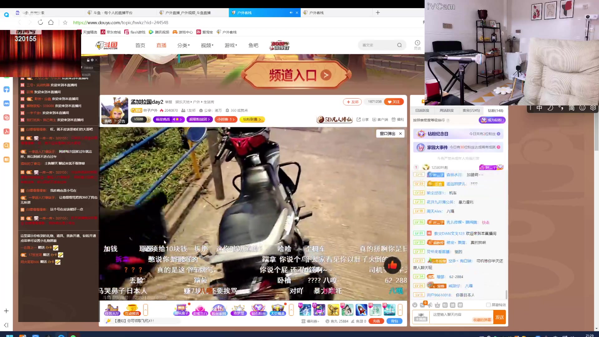 【2023-01-05 21点场】主播阿郎：开车回福建
