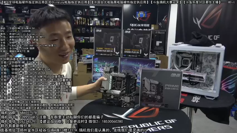 【2023-01-05 01点场】80it电脑网：郑州80it：元旦电脑活动开启