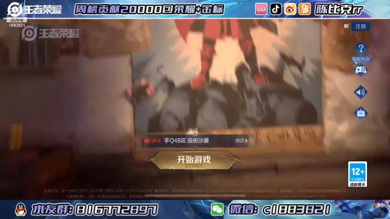 【2023-01-05 19点场】陈比克rr：新赛季也要加油哦