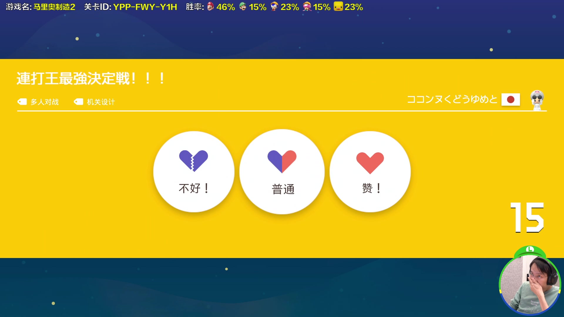 【2023-01-05 14点场】超级小桀：我可能玩了假的马里奥