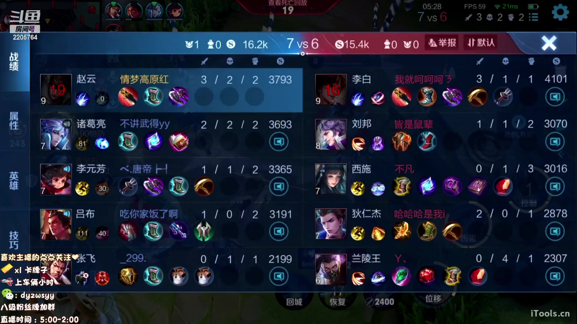 【2023-01-05 13点场】声优赵猥琐：万场最强赵云三天冲荣耀