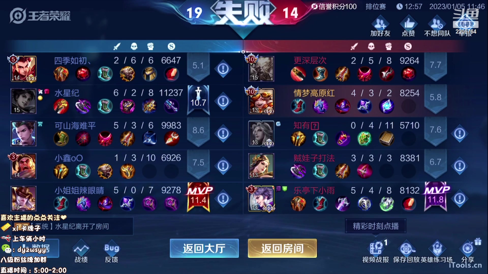 【2023-01-05 11点场】声优赵猥琐：万场最强赵云三天冲荣耀