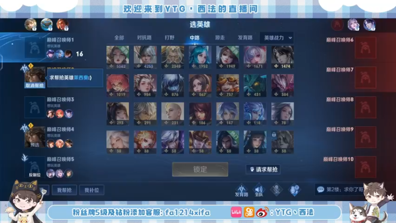 【2023-01-04 23点场】YTG丶西法：已经上榜国服莱西奥