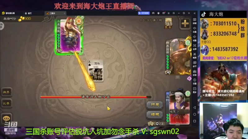 【2023-01-04 22点场】海大炮王o：晚上好，直播中