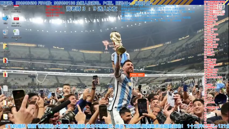 【2023-01-04 14点场】高老师爱足球：FIFA23征召选人，我建议直接上负！