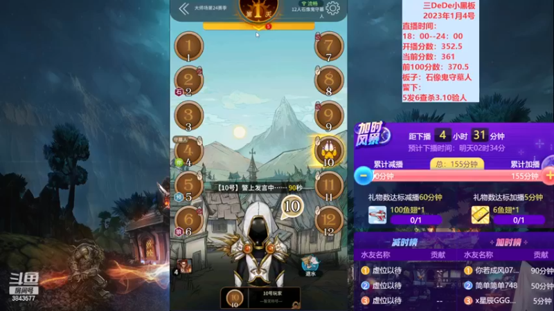 【2023-01-04 22点场】三DeDe：祝大家2023收入翻番