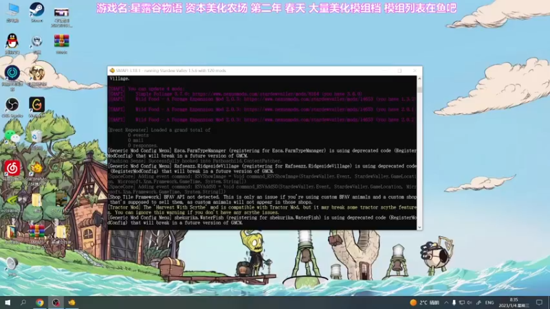 【2023-01-04 08点场】囧司徒123123：【司徒】星露谷物语第二年 春天