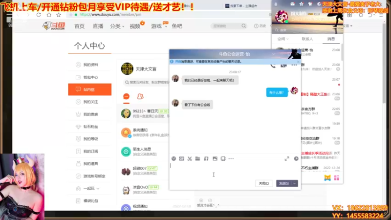 【2023-01-03 23点场】天津大文盲：文盲大忽悠