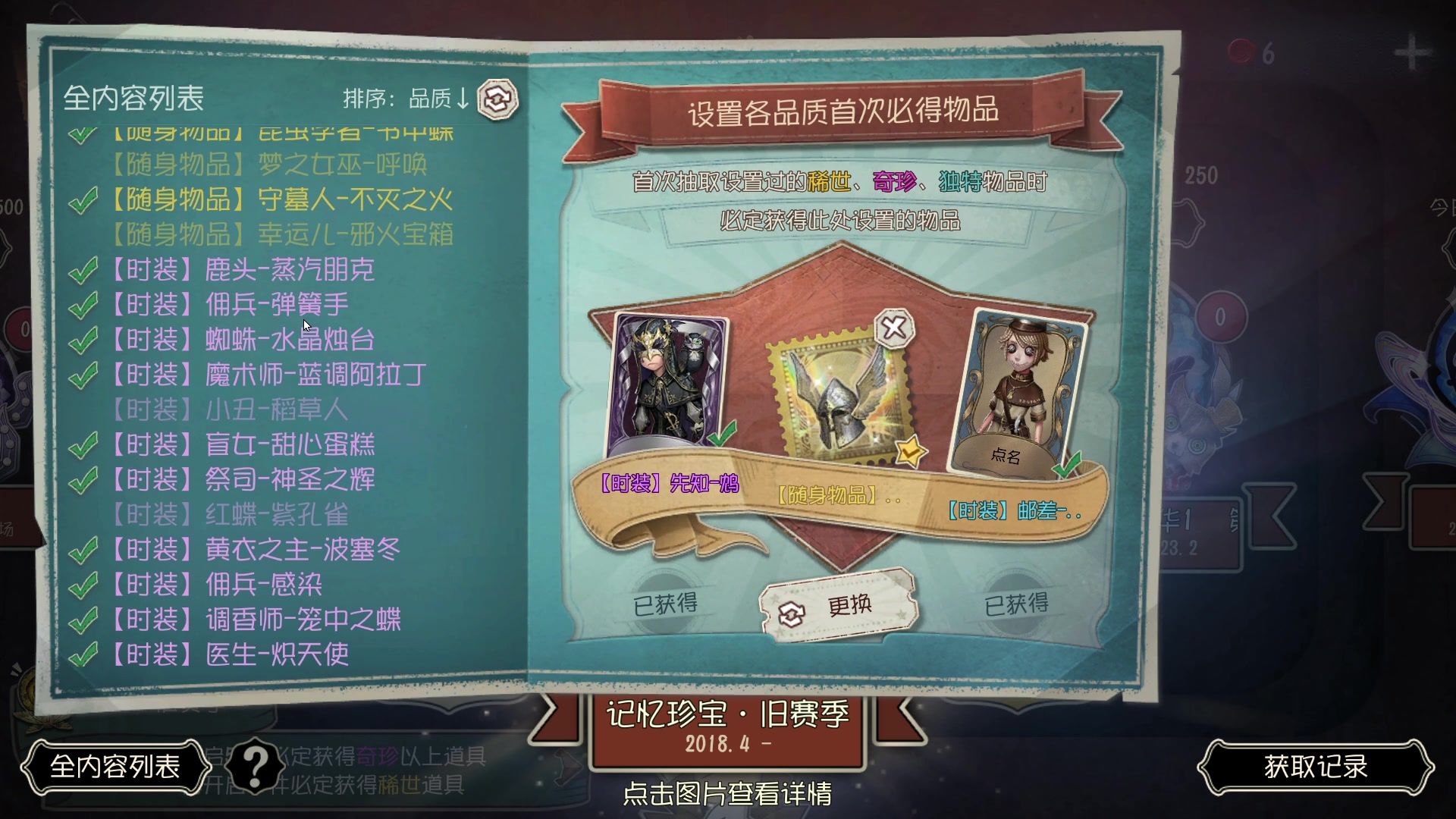 【2023-01-05 14点场】丶小沐木：今日晚上鸭鹅杀！ 4801532