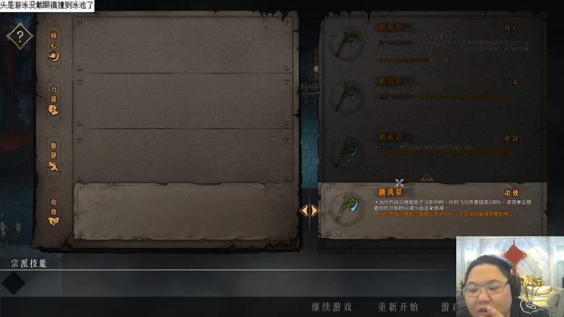 我在斗鱼看即将拥有人鱼线的PDD直播英雄联盟