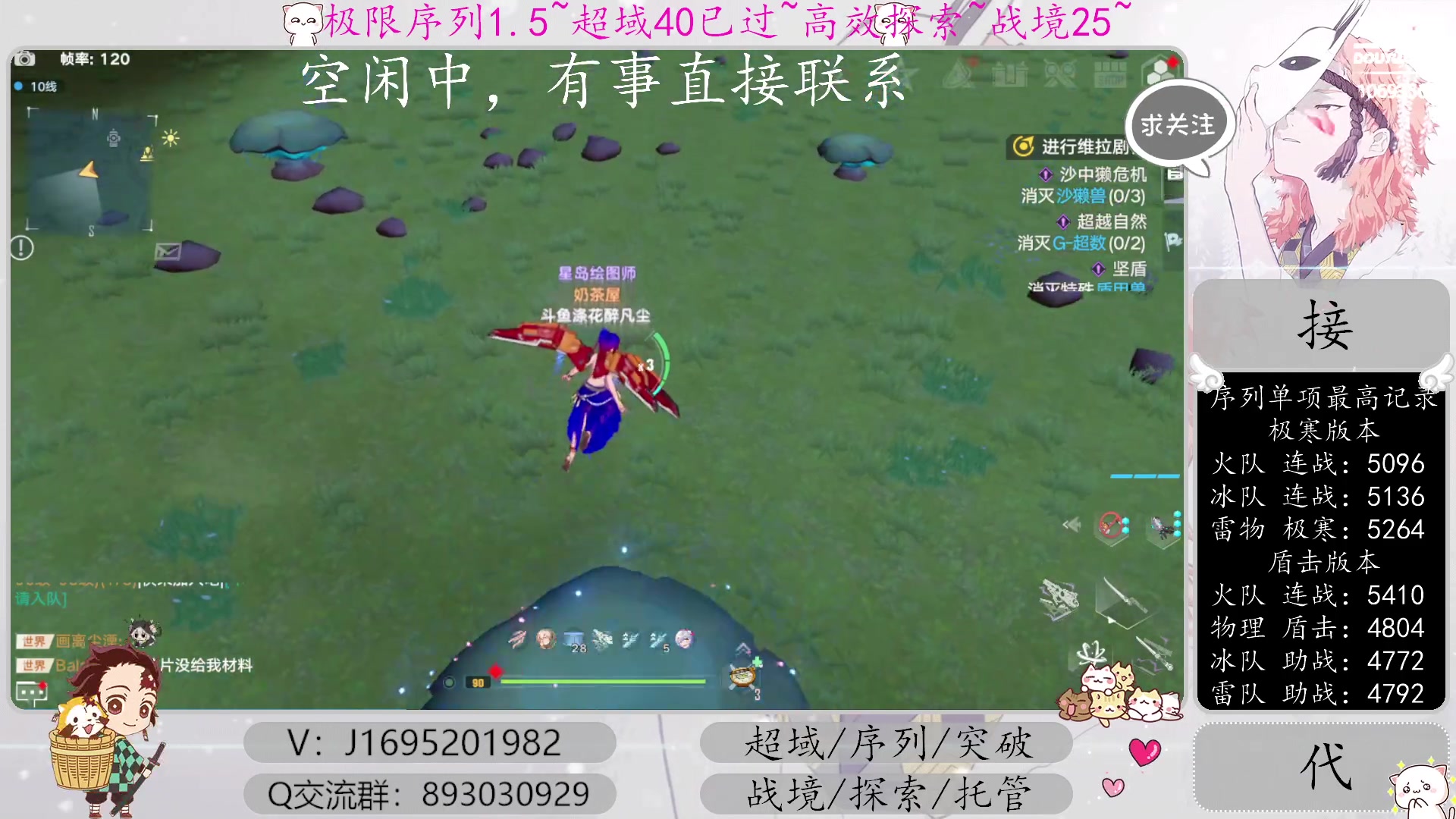 【2023-01-03 11点场】涤花醉凡尘：超域40已过！序列1.5！