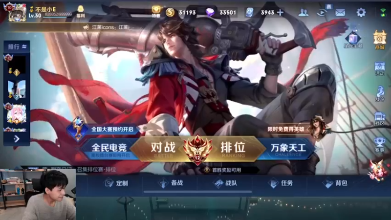 【2023-01-05 17点场】a九日i999：九日：王者荣耀