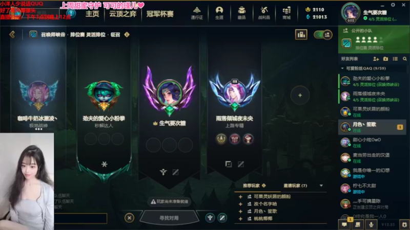 【2023-01-04 20点场】可可是个小太阳：黑色玫瑰组排 来猛男呀