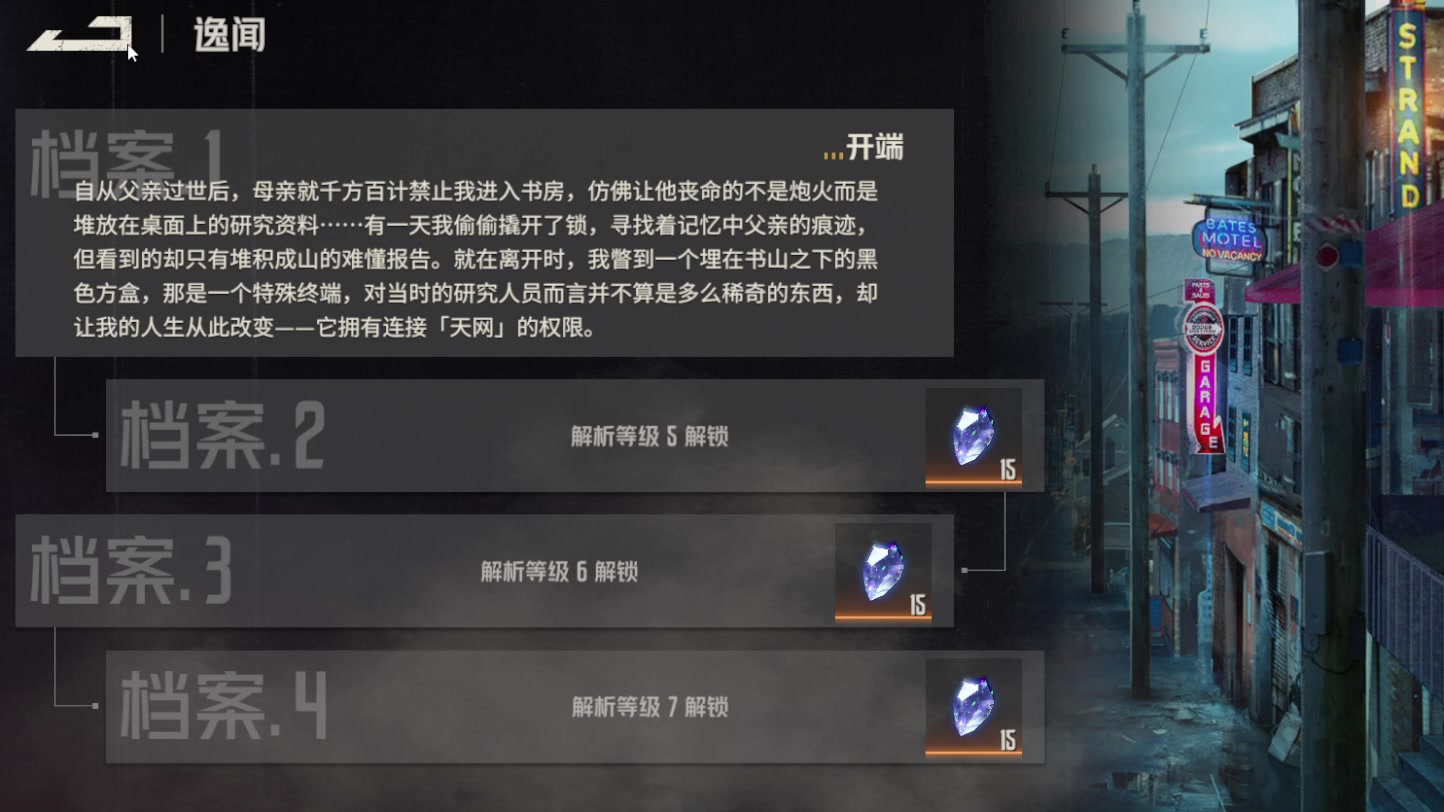 【2023-01-05 18点场】FC老弊：战旗新游钢岚测试