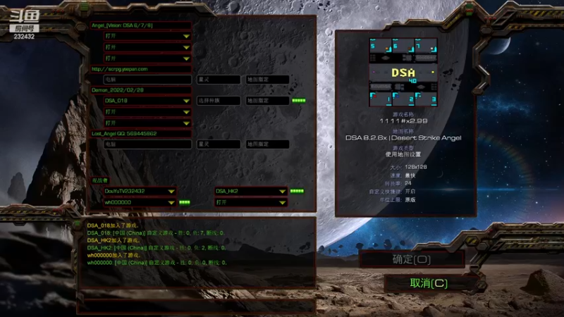 【2023-01-04 15点场】星际DSA联赛：天使风暴专业版DSA8.2.6x40