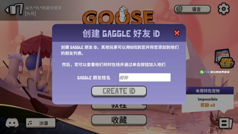 【2023-01-04 03点场】野猪九月：【小奶团】神将局，结局你永远猜不到