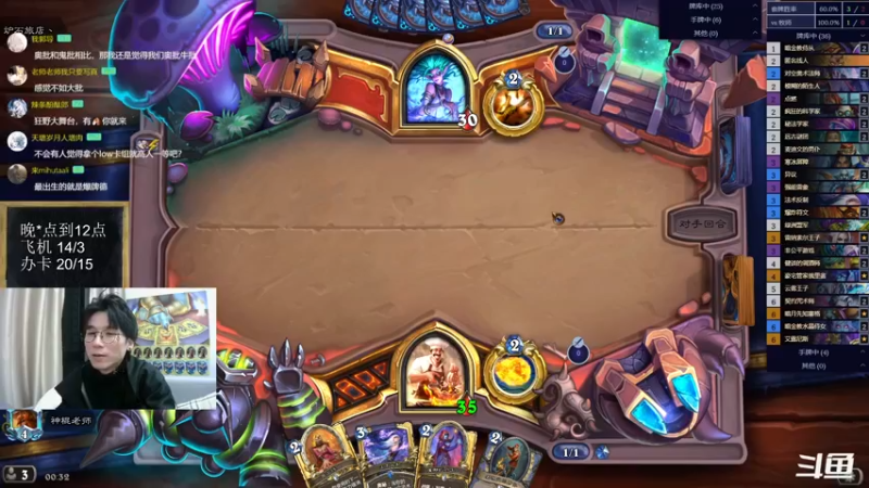 【2023-01-05 00点场】神棍老师麦迪文：神棍老师：偶尔迟到的直播间