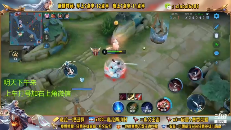 【2023-01-05 12点场】信白丶李白导师：国服李白带粉 有车位