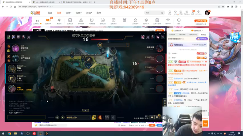 【2023-01-05 15点场】LOL丶摇摆：先攻鱼人公式法打法.嘎嘎乱杀