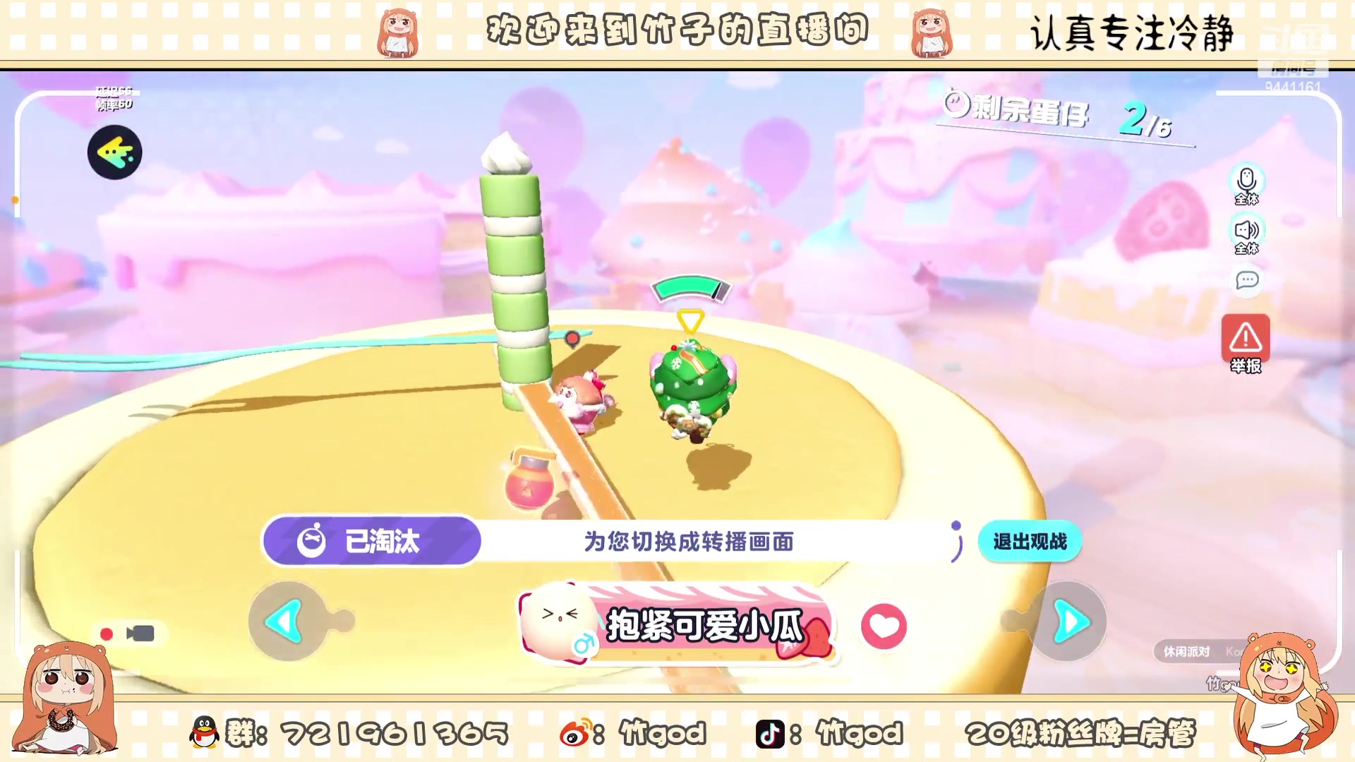 【2023-01-03 22点场】竹god：兄弟们早上好兄弟们