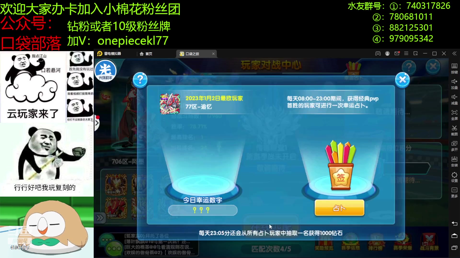 【2023-01-03 19点场】失眠君灬灬：失眠君：2023，平安喜乐！