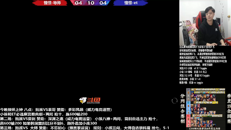 【格斗游戏】游天堂的精彩时刻 20230105 07点场