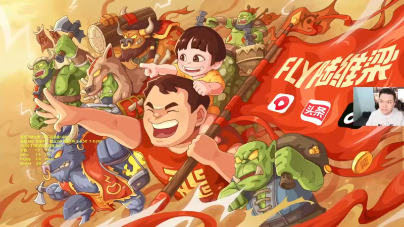 【2023-01-05 18点场】Flygogogogo：【直播】TP杯循环赛 第三日~