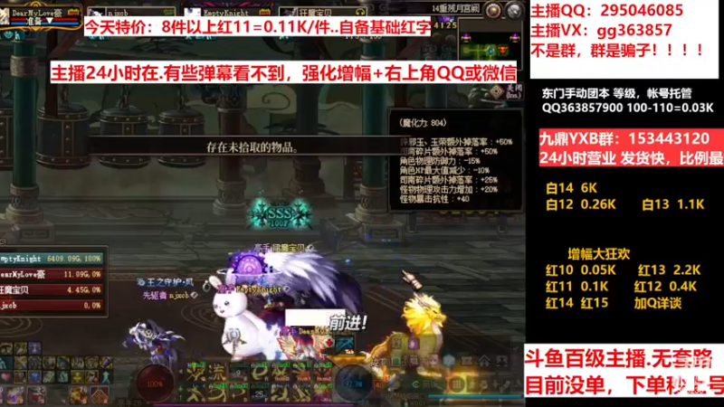 【2023-01-05 15点场】主播东门：东门：增幅大狂欢来了