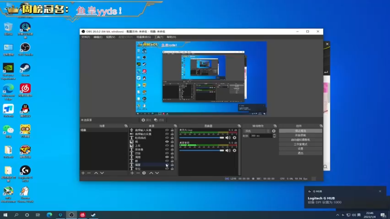 【2023-01-04 22点场】晚辞77：斗鱼明星主播上线