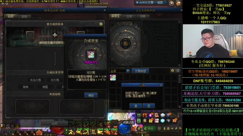 【2023-01-04 22点场】一笑zy：今天有无敌免费香香打造！~