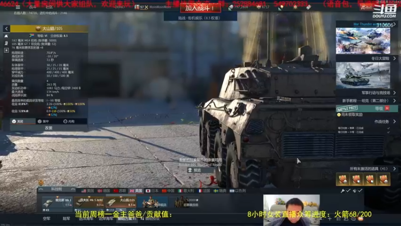 【2023-01-03 14点场】正版人头大哥：[战争雷霆]陆战街机娱乐教学