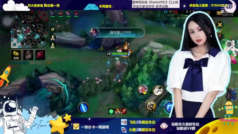 【2023-01-04 20点场】奈奈兔nice：美人和浪子的峡谷情仇~