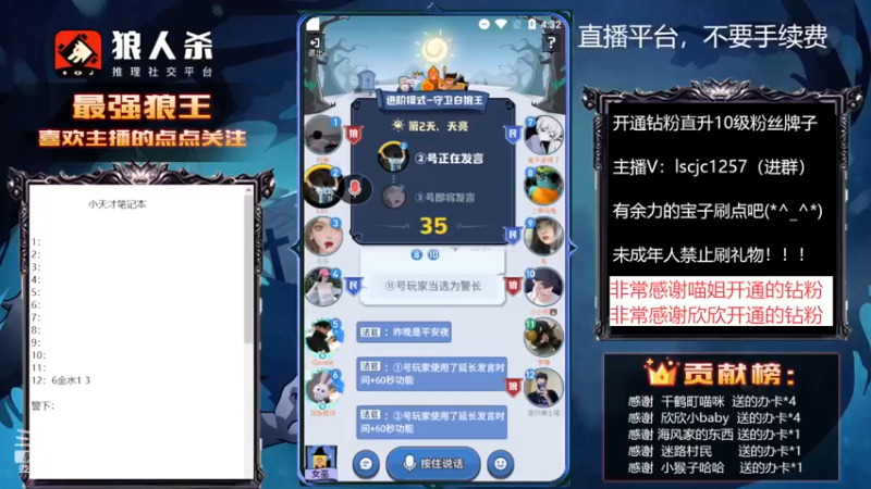 【2023-01-05 16点场】白日梦想家II7：感谢欣欣开通的钻粉~