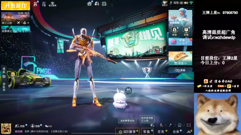 【2023-01-05 07点场】凉白开OAO：【匹路人上战神】