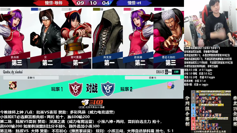 【格斗游戏】游天堂的精彩时刻 20230105 08点场