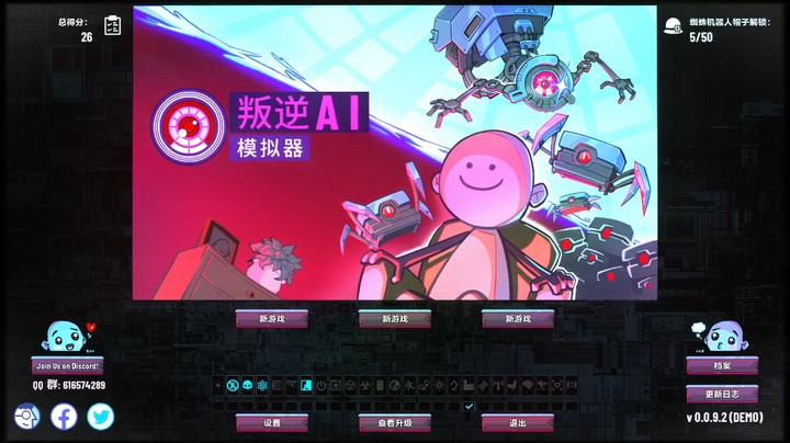 《叛逆AI模拟器》试玩实况