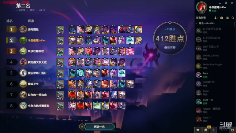 【2023-01-05 20点场】教练JoKer：状态回来了，今晚上个王者