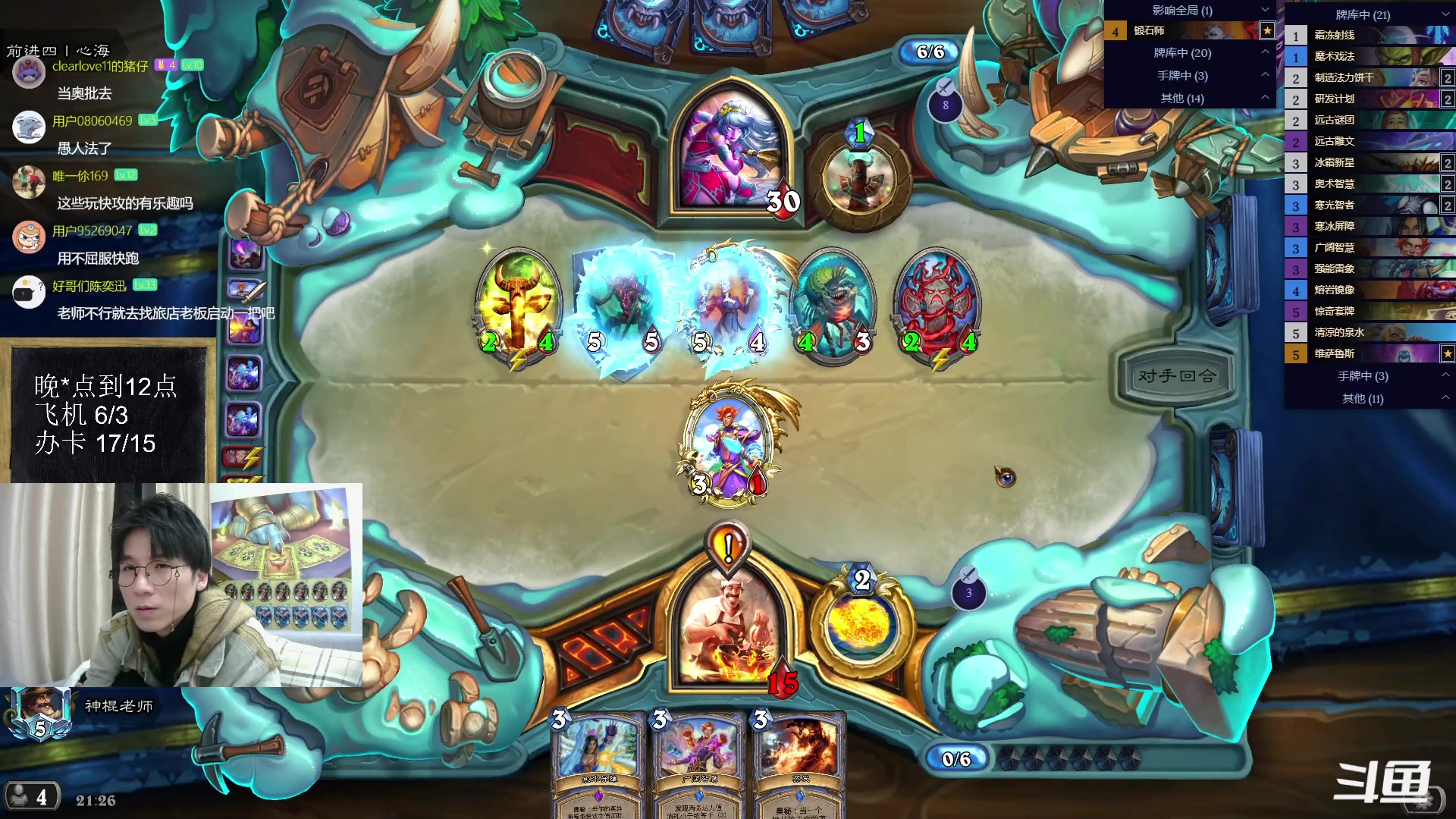 【2023-01-05 20点场】神棍老师麦迪文：神棍老师：偶尔迟到的直播间