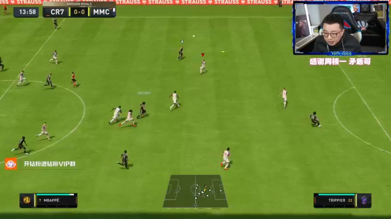 【2023-01-03 23点场】COCO花式FIFA：呼叫小王子上线啦！跟我学呼叫跑位