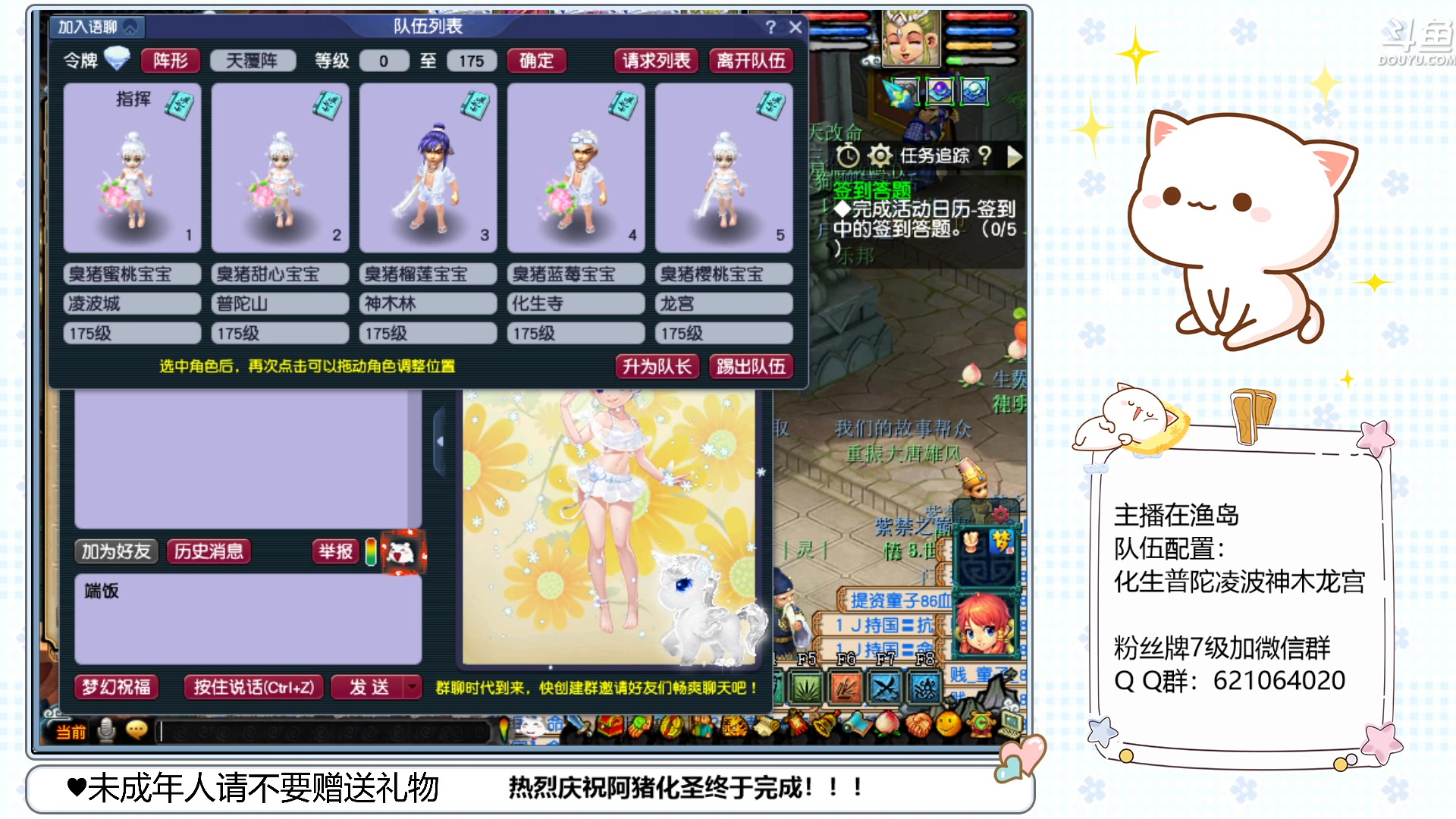 【2023-01-05 11点场】猪猪小仙女呀：新主播新年新气象~