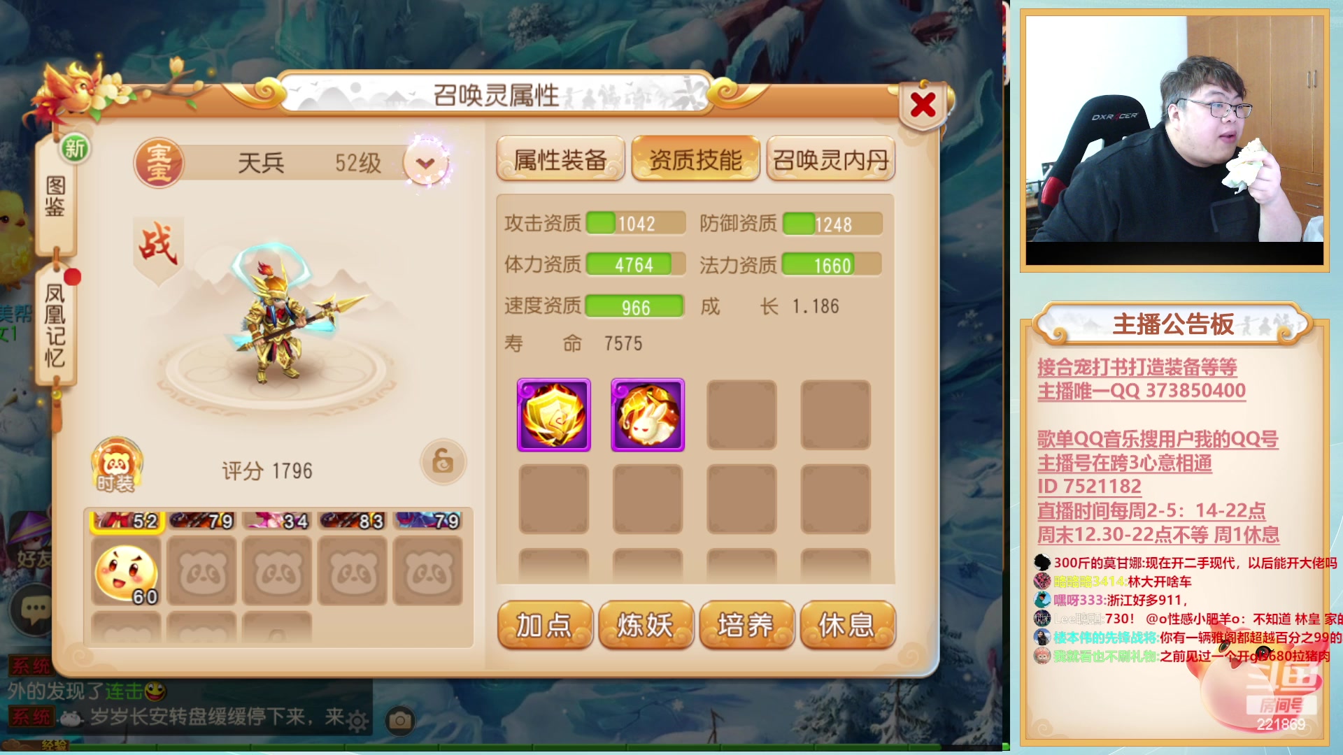 【2023-01-05 14点场】小儿郎丶丶：新年快乐~221869~！~