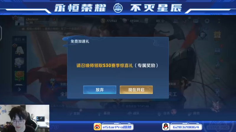 【2023-01-05 22点场】eStarPro坦然：打一会儿游戏~